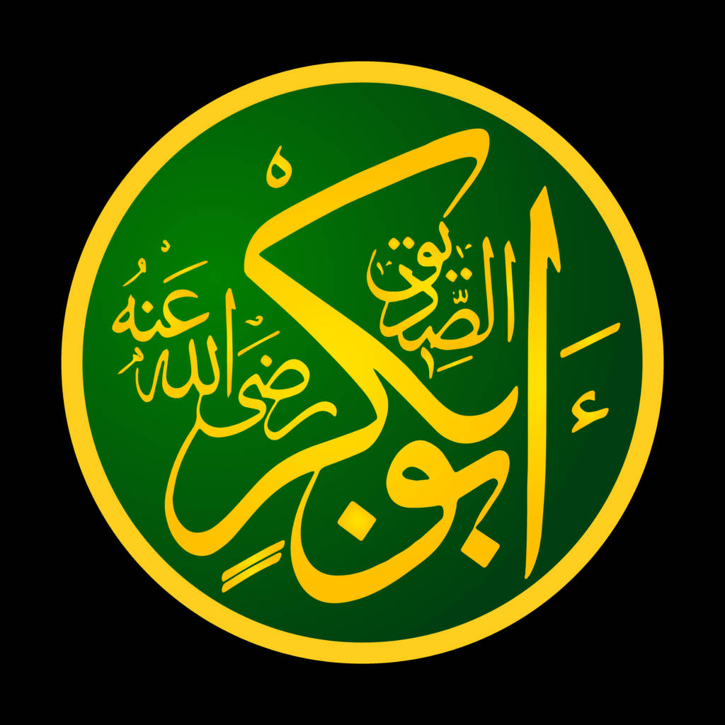 Quotes from Abu Bakr Abu Bakr